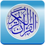 holy quran mp3 android application logo